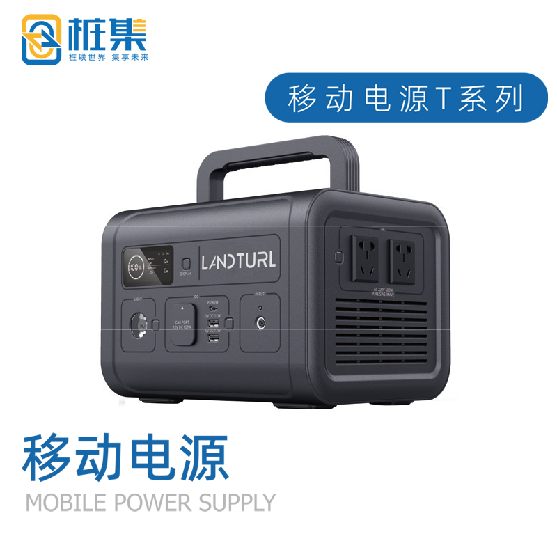 移动电源T系列 PPS T600