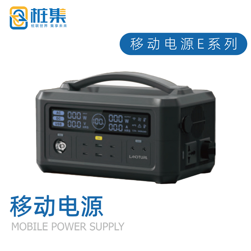 移动电源E系列 PPS E720