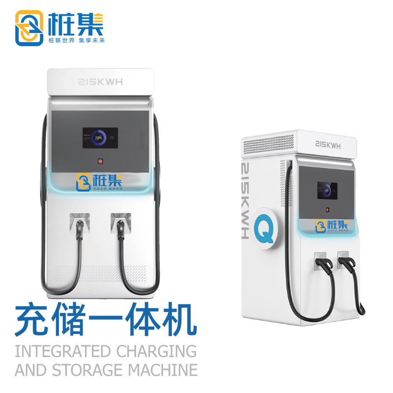 充储一体机 S2系列