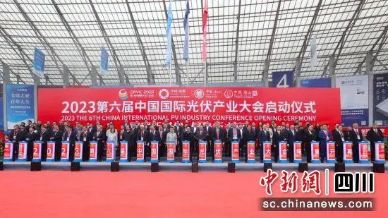 2024第七届中国国际光伏与储能产业大会将在成都启幕
