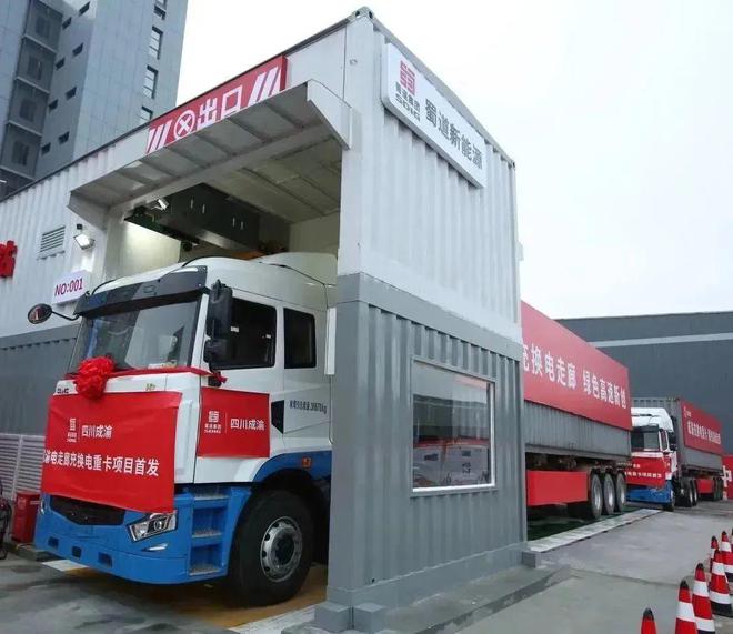 全国首座高速公路重卡充换电站顺利建成，换电过程仅需 3-5 分钟