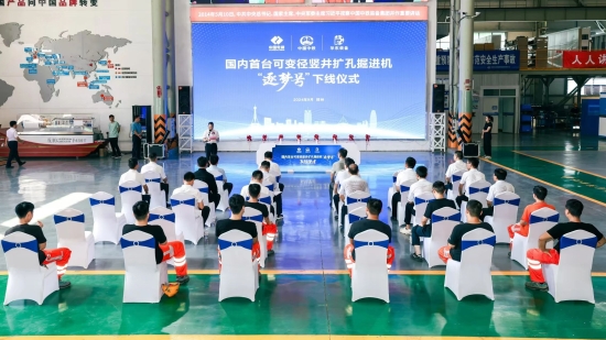 国内首台抽蓄电站竖井扩孔掘进机下线