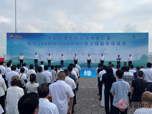 云南省首个独立共享储能项目投产并网