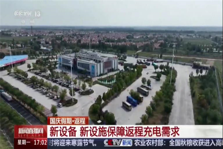 新能源充电桩 新设备 新设施保障返程充电需求