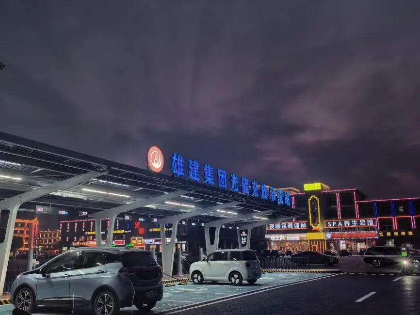 雄建集团物业公司光储充“一体化”充电站正式投入使用