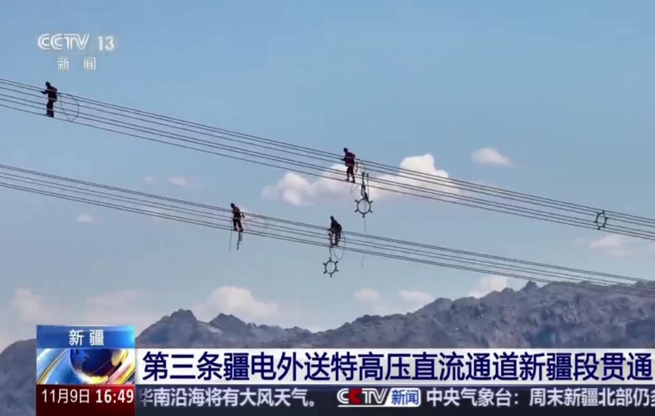 第三条疆电外送特高压直流通道新疆段贯通