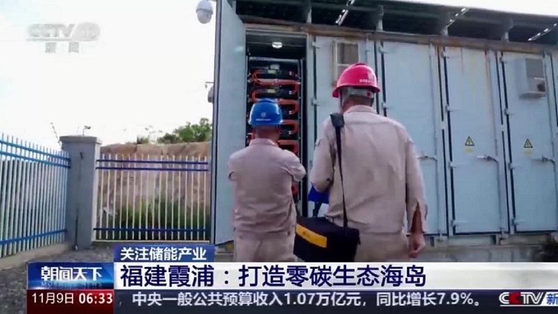 福建霞浦县 微电网助力打造零碳生态海岛
