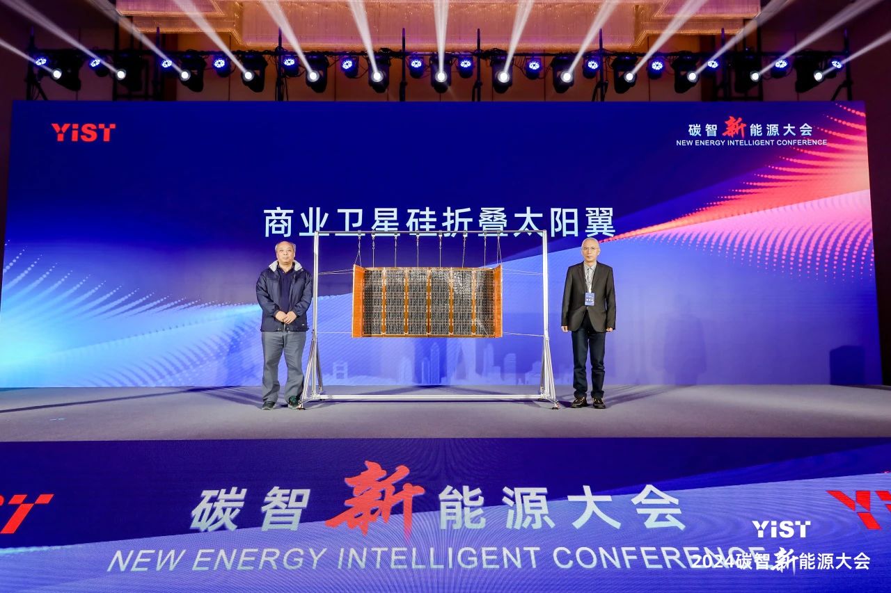 第一代商业卫星硅折叠太阳翼隆重发布！