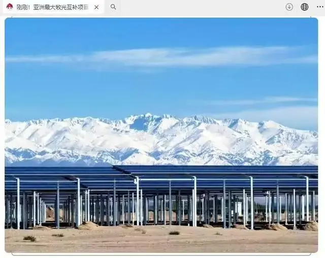 亚洲最大牧光互补项目正式投产，光伏总装机容量398兆瓦