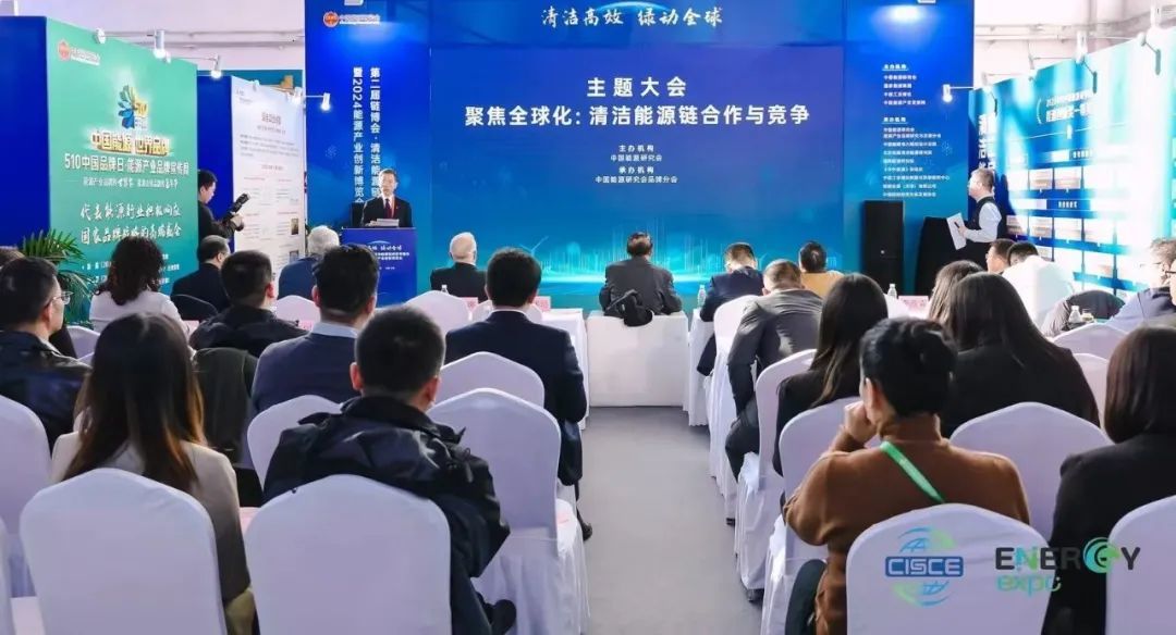 第二届链博会开幕！清洁能源全球化合作与竞争成热点