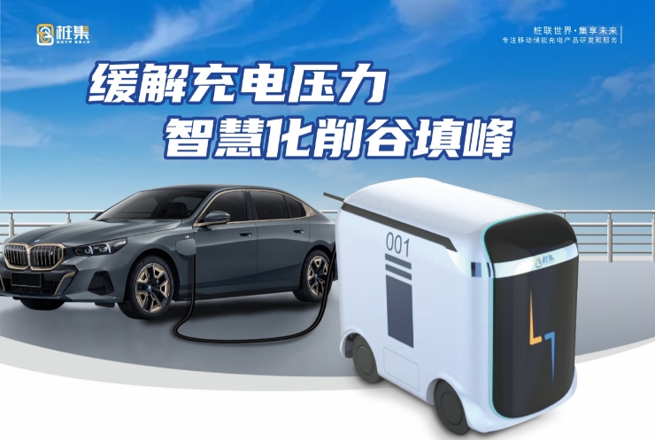 【桩集充电】新能源汽车正确充电方法步骤