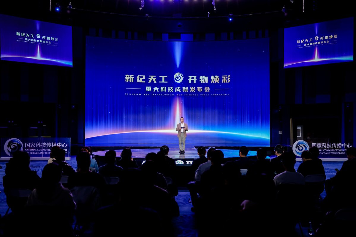 重大科技成就发布会 新型储能的时代成功举办