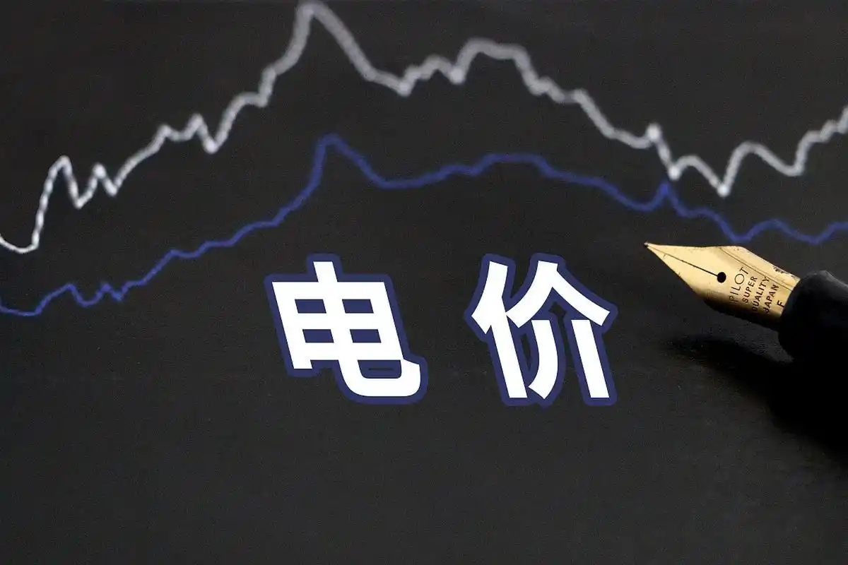 国家发展改革委、国家能源局深化新能源上网电价市场化改革