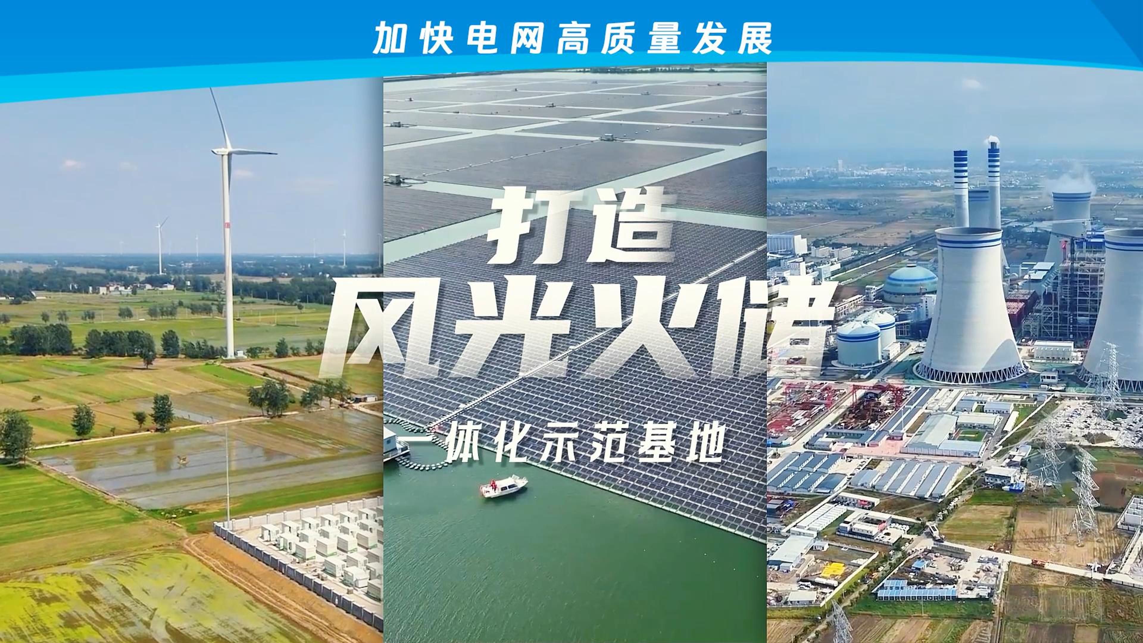 青岛聚焦绿色能源产业 “风光氢储”一体发展