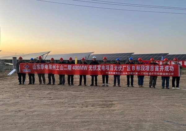 我国山东莱州最大滩涂光伏储能电站投产发电