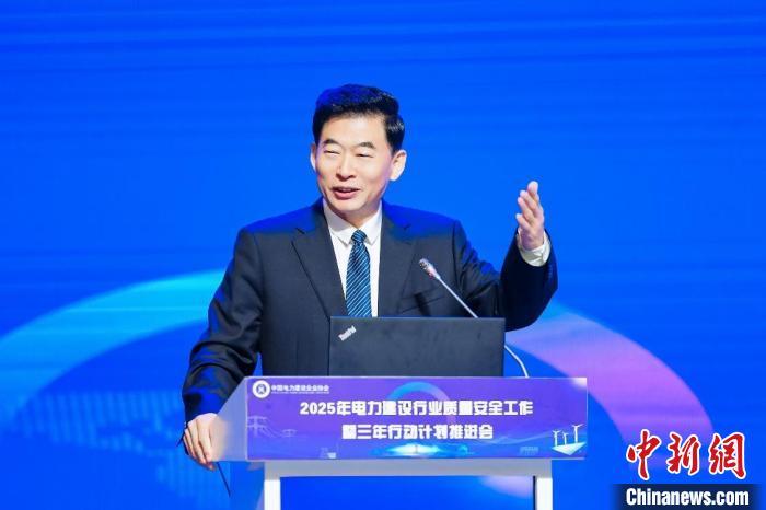 《电力建设行业质量安全提升三年行动计划》发布