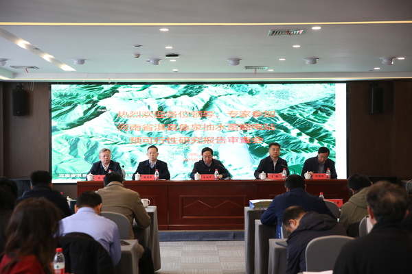 《河南省淇县鱼泉抽水蓄能电站预可行性研究报告(送审本)》通过审查