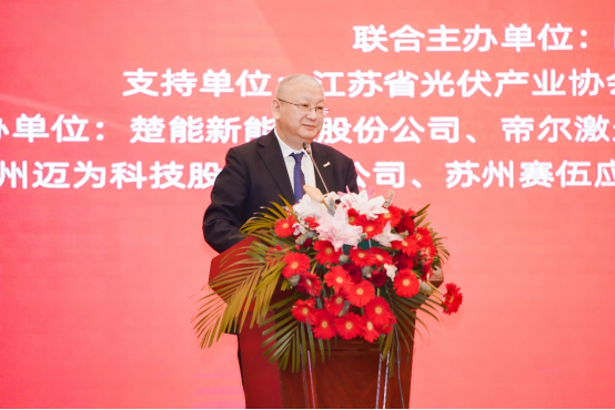 隆基李振国:以自主创新和中国原创技术引领光伏产业发展