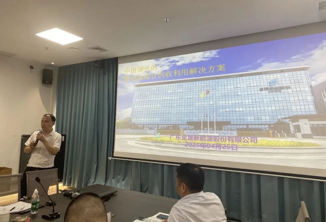 广东汇创携手广东省新能源汽车产业协会成功召开新能源汽车动力电池综合利用专题座谈会