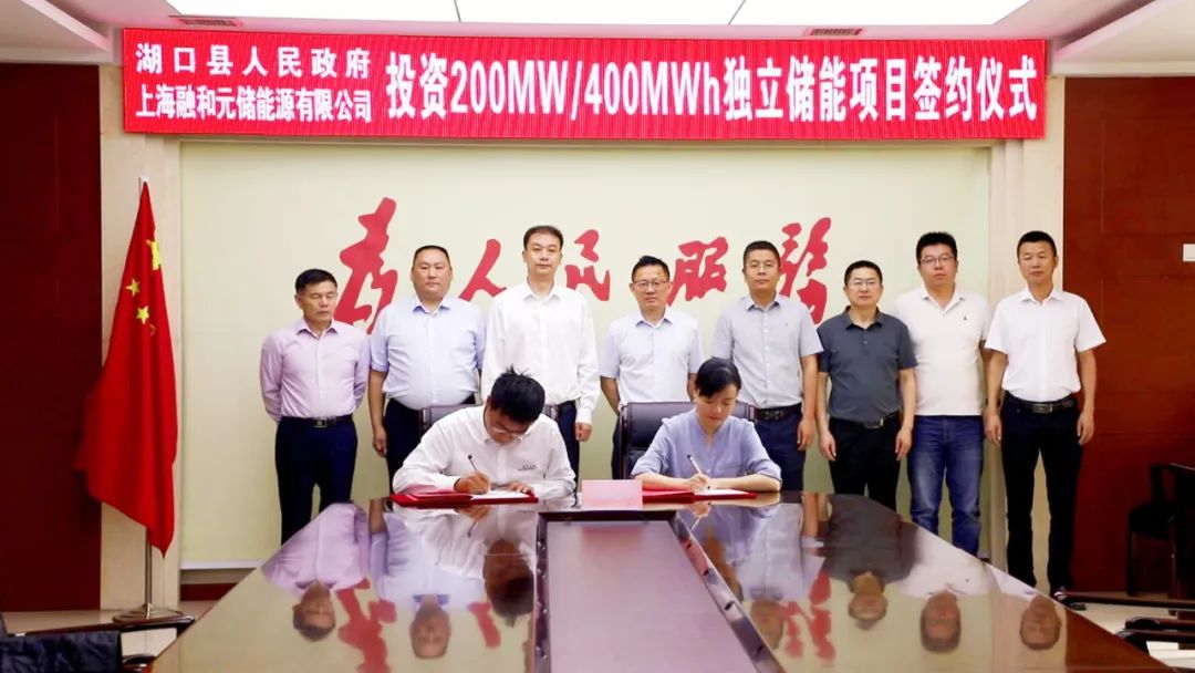 总投资5亿元！这个项目落户湖口 200MW/400MWh独立储能项目签约