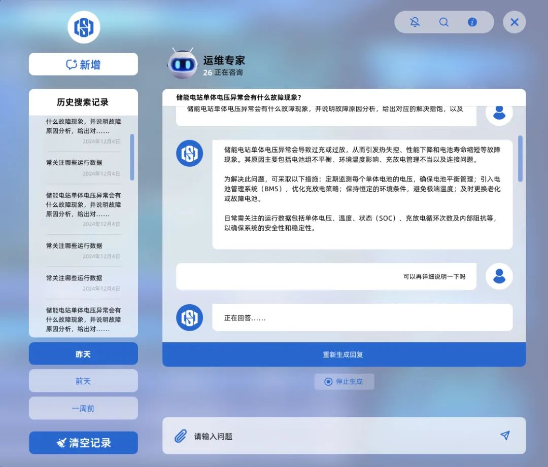 海博思创“超级运维助手” 助力储能电站运维智能化升级